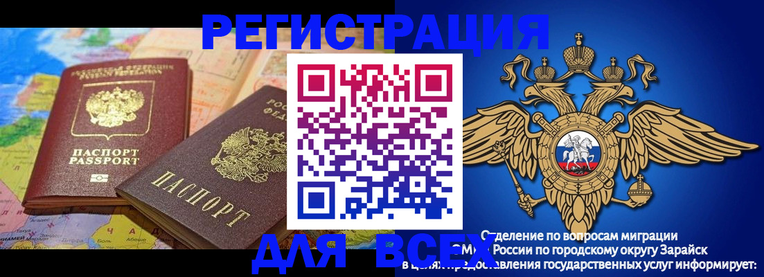 временная регистрация надежно в Салехарде