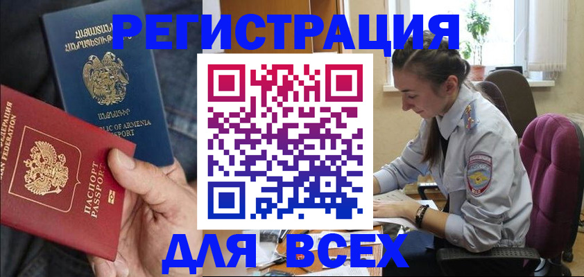 где прописаться в Салехарде