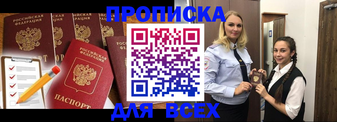 временная регистрация в Салехарде
